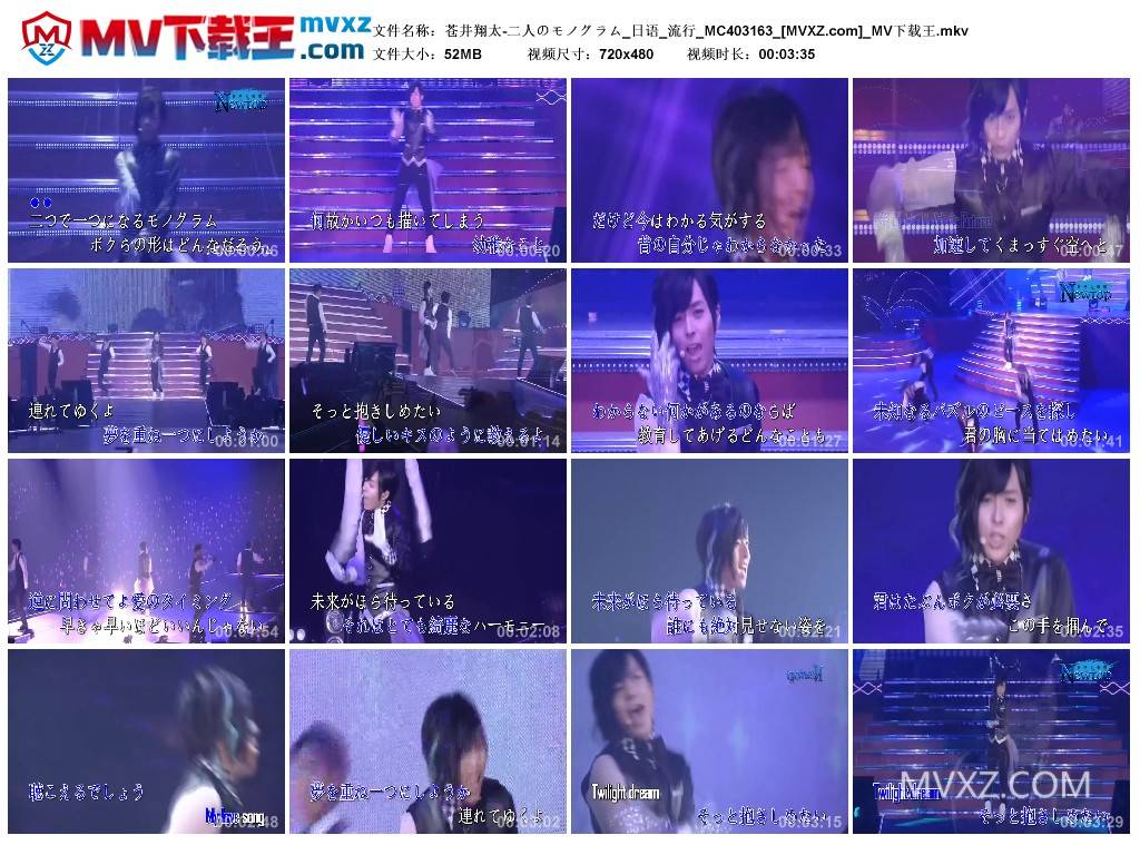 苍井翔太-二人のモノグラム_日语_流行_MC403163